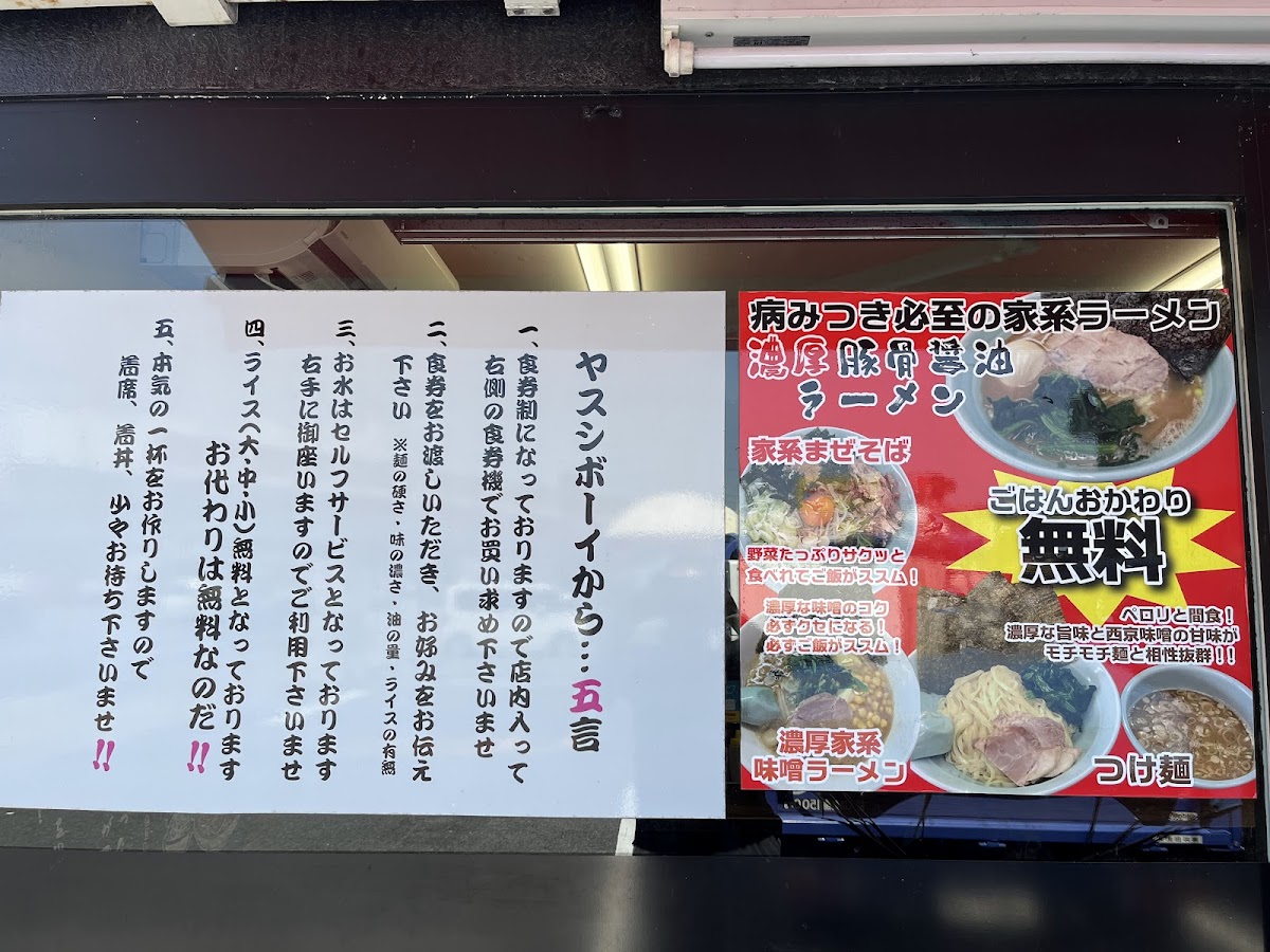 Menu Yasushi Boy-8