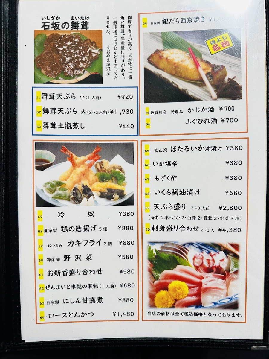 Menu Yasuyoshi Minamiuonuma District-1