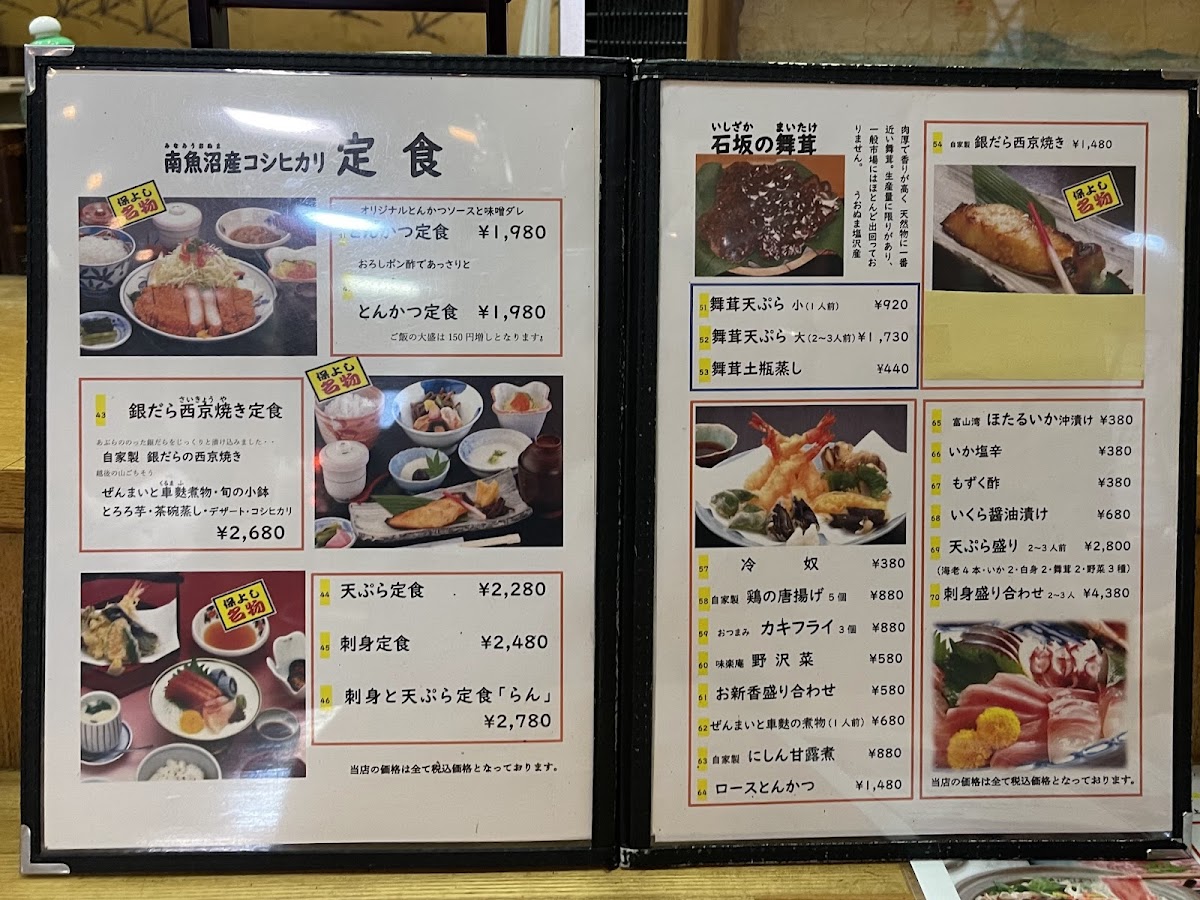 Menu Yasuyoshi Minamiuonuma District-5
