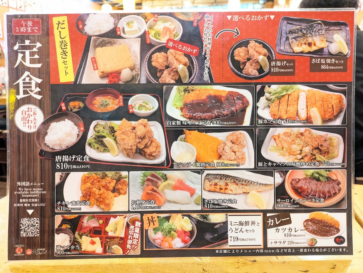 Menu Yataiizakaya Osaka Manmaru Fushimimomoyamaten-7