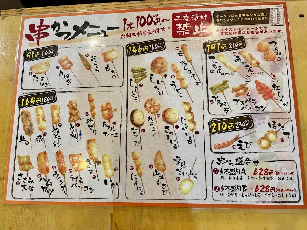 Menu Yataiizakaya Osaka Manmaru Fushimimomoyamaten-9