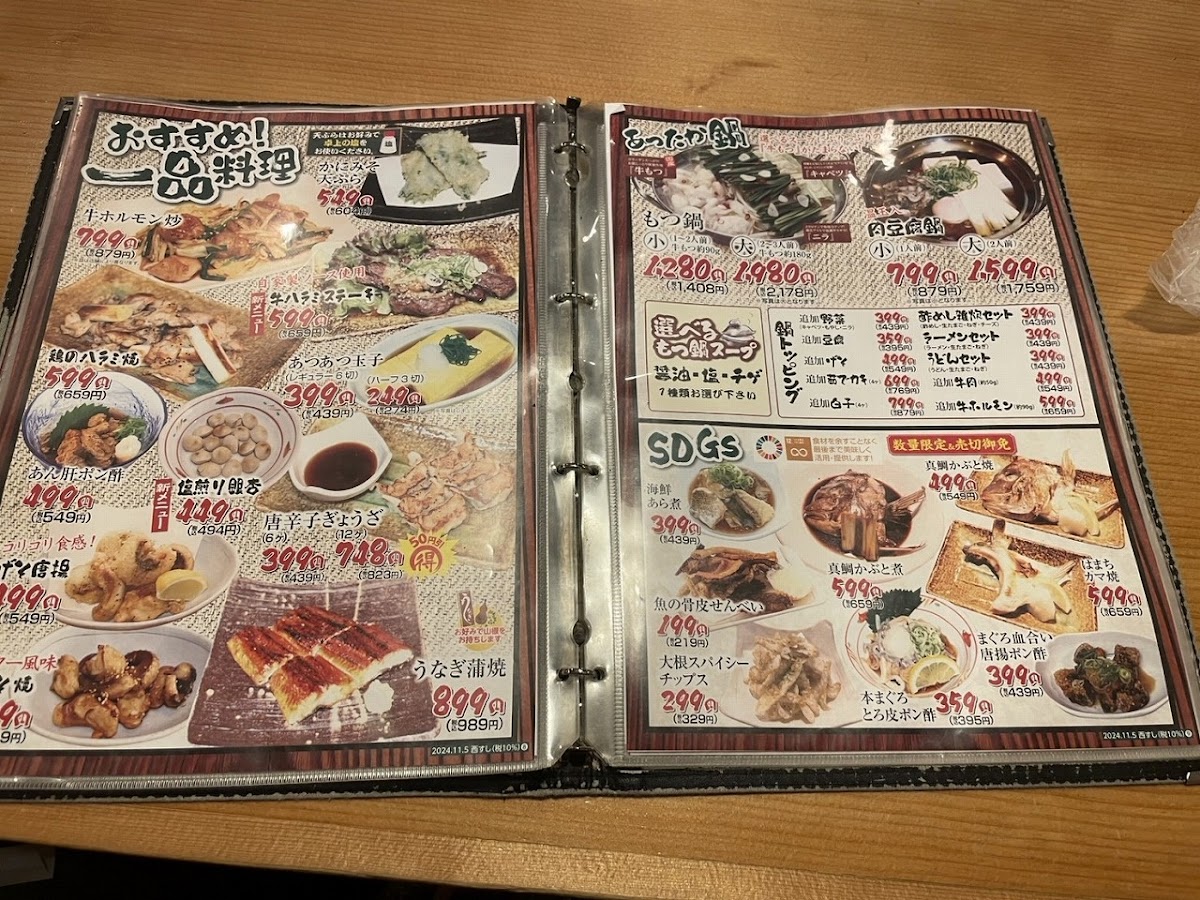 Menu Yataizushi Abikocho-10