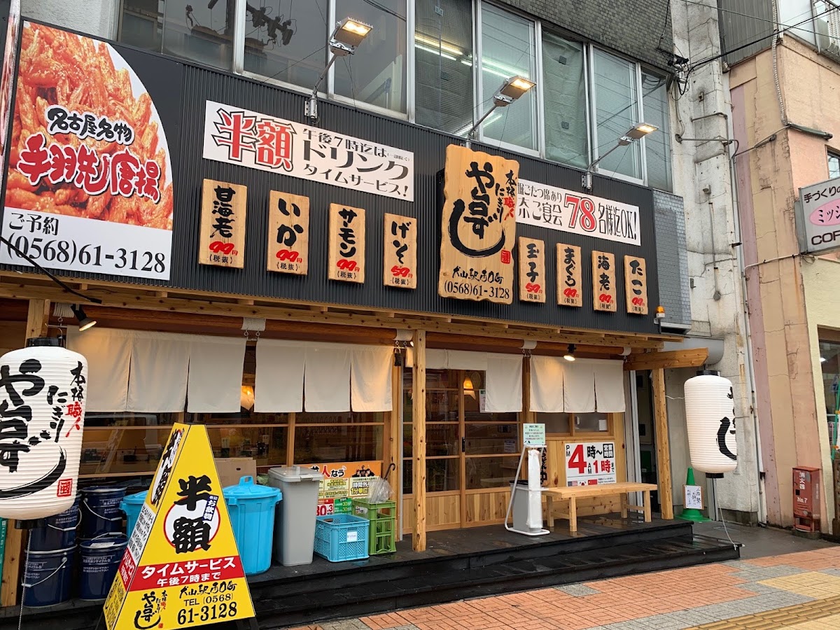 Yataizushi Inuyama Eki Nishiguchi Chou