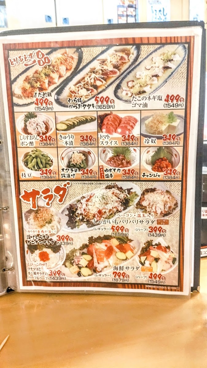 Menu Yataizushi Inuyama Eki Nishiguchi Chou-10