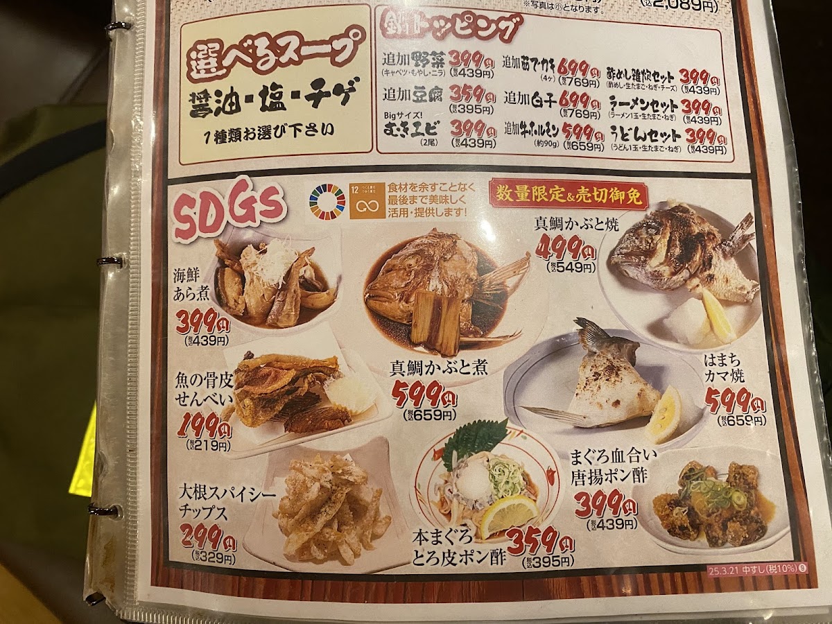 Menu Yataizushi Inuyama Eki Nishiguchi Chou-8