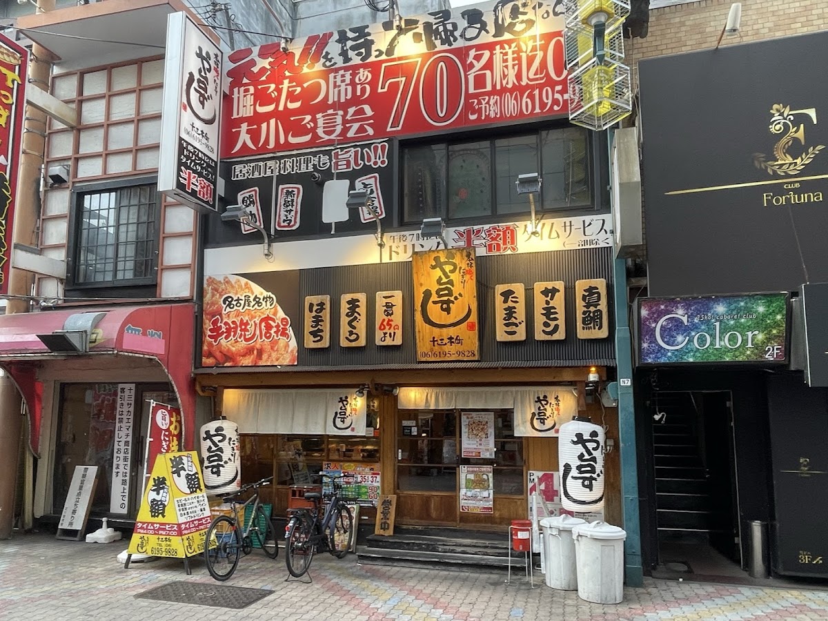 Yataizushi Juso-Hommachi