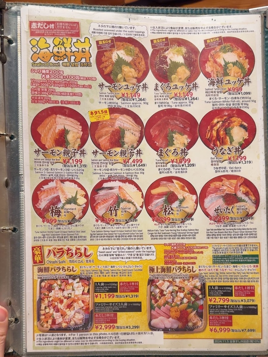 Menu Yataizushi Juso-Hommachi-8
