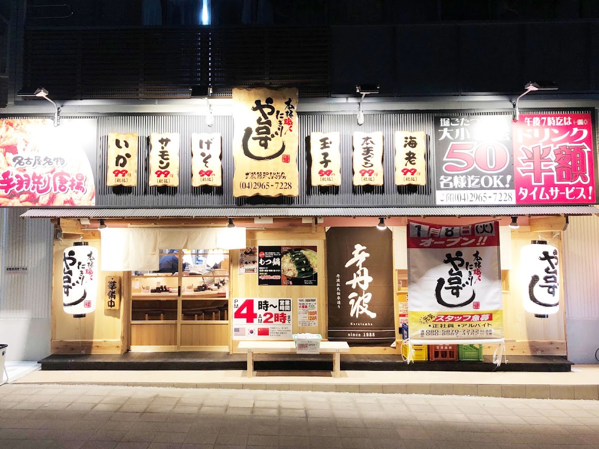 Yataizushi Musashifujisawaekimaecho