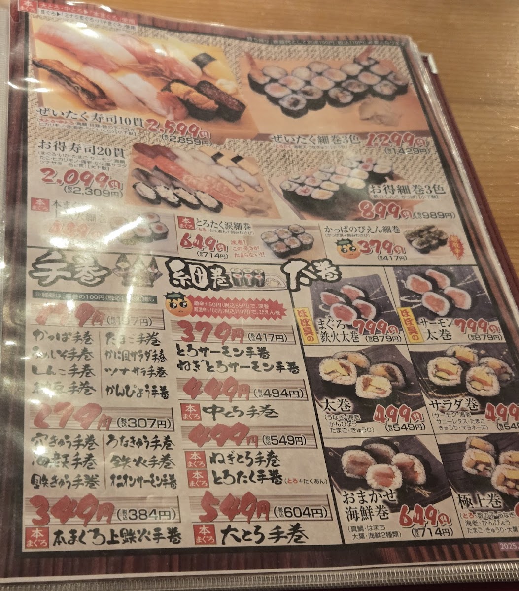 Menu Yataizushi Musashifujisawaekimaecho-10