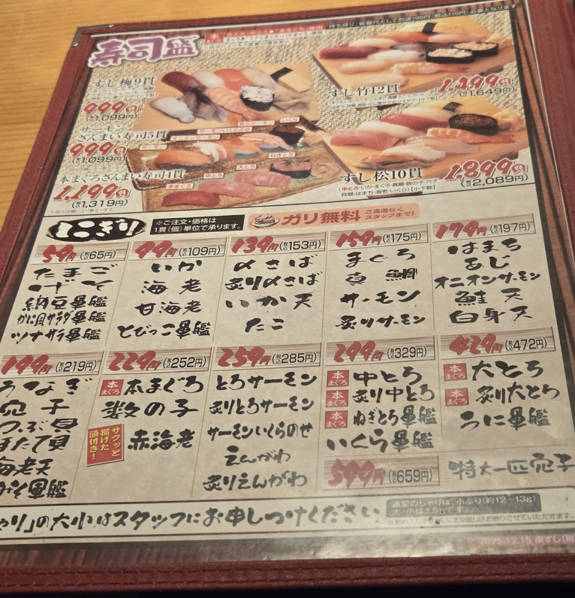 Menu Yataizushi Musashifujisawaekimaecho-8