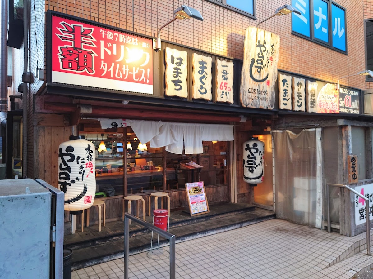 Yataizushi Naruseekikitaguchimachi