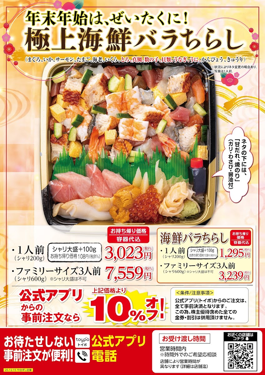 Menu Yataizushi Naruseekikitaguchimachi-1