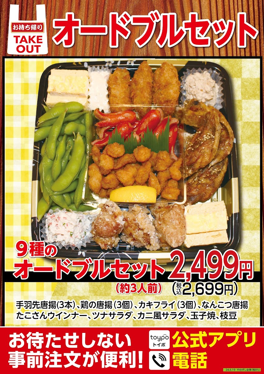 Menu Yataizushi Naruseekikitaguchimachi-4