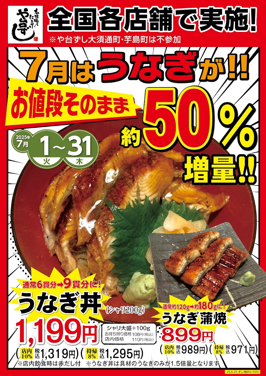 Menu Yataizushi Naruseekikitaguchimachi-5