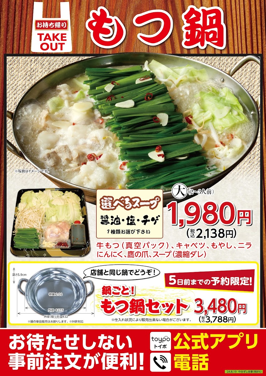 Menu Yataizushi Naruseekikitaguchimachi-6