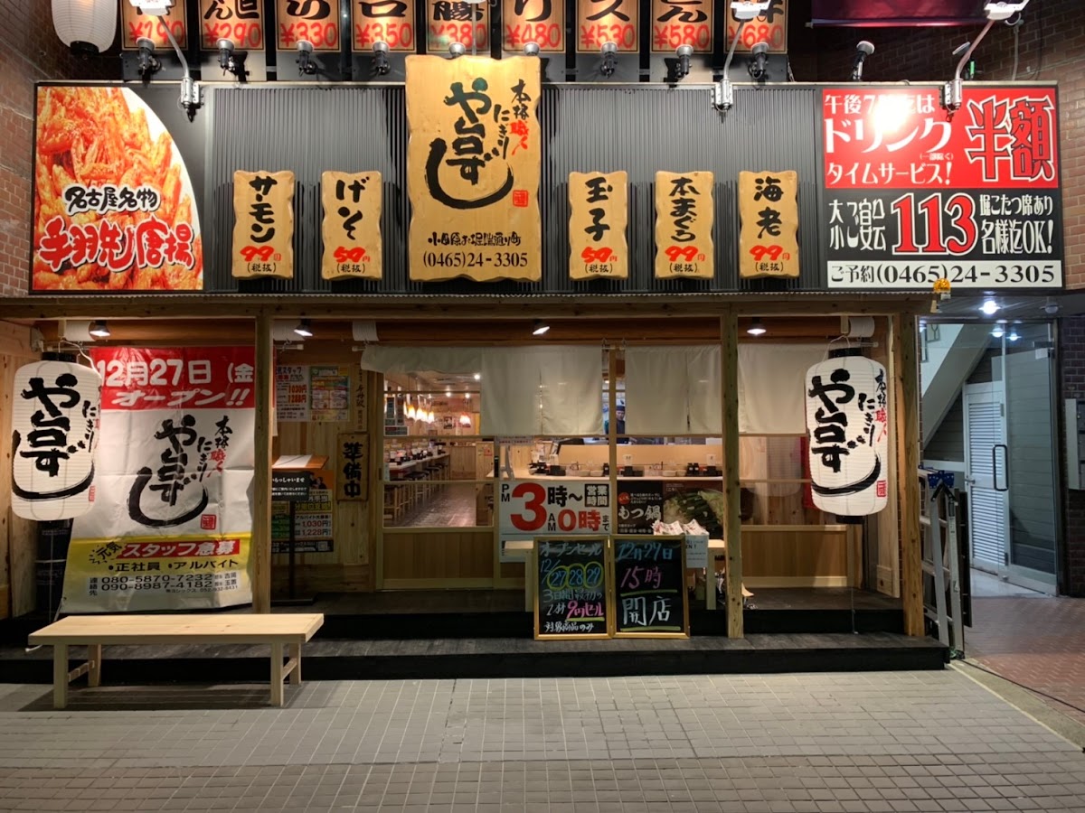 Yataizushi Odawaraohoribatatoricho