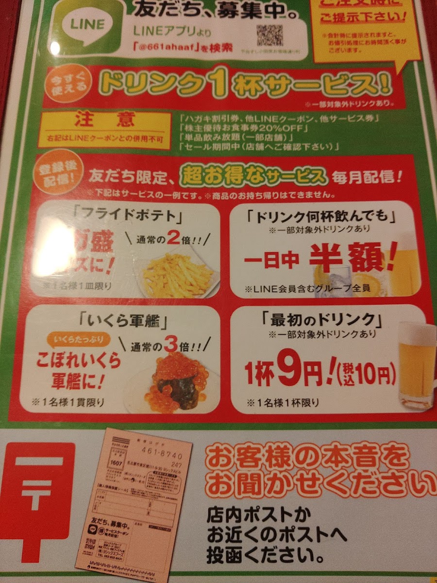 Menu Yataizushi Odawaraohoribatatoricho-10