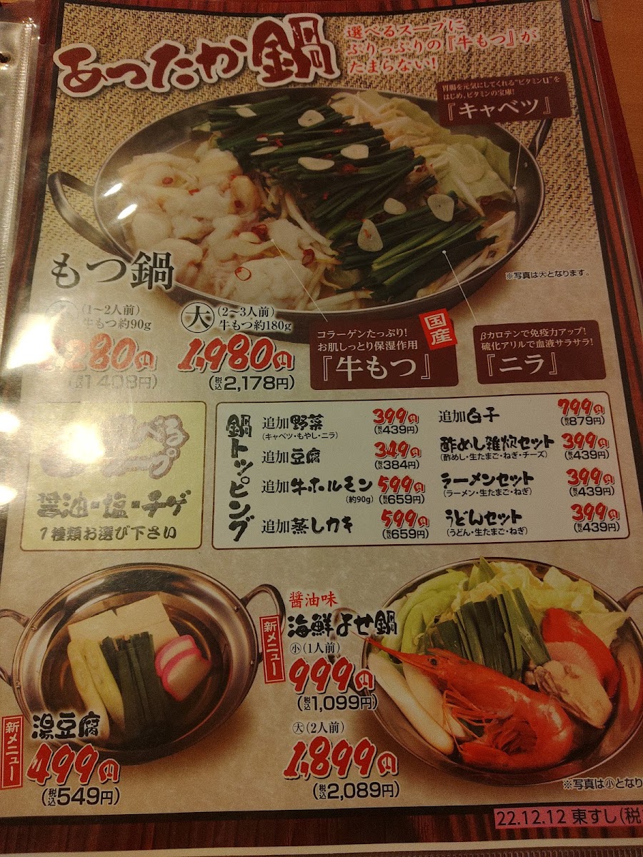 Menu Yataizushi Odawaraohoribatatoricho-8