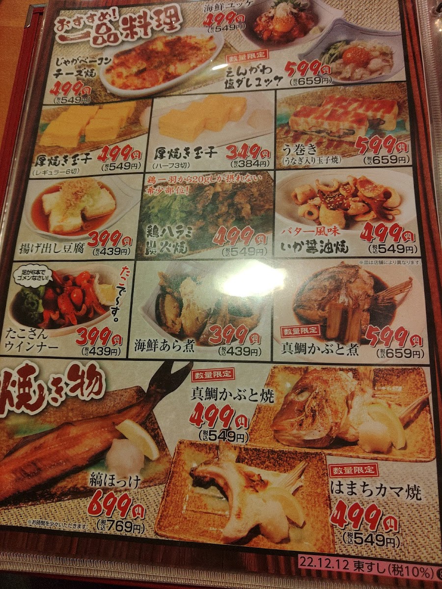 Menu Yataizushi Odawaraohoribatatoricho-9