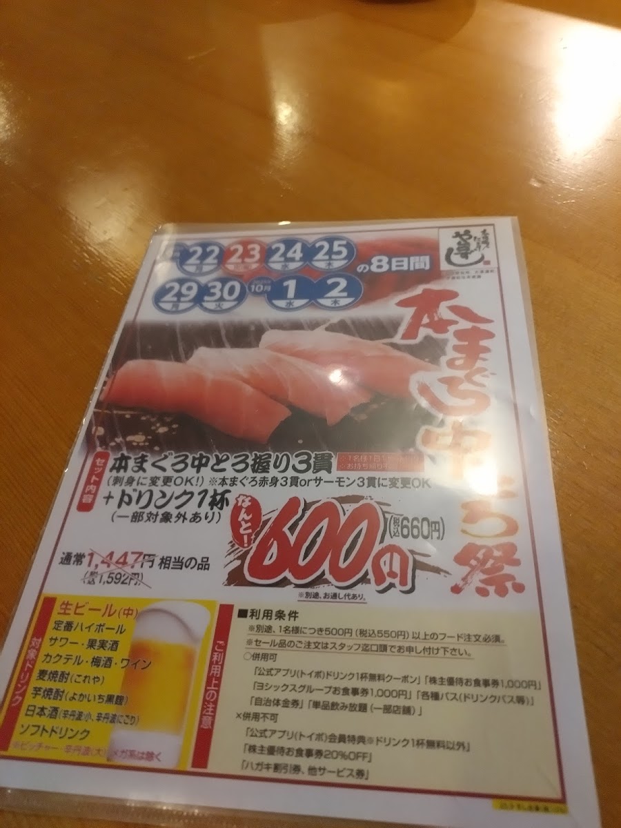 Menu Yataizushi Ohashiekinishiguchicho-8