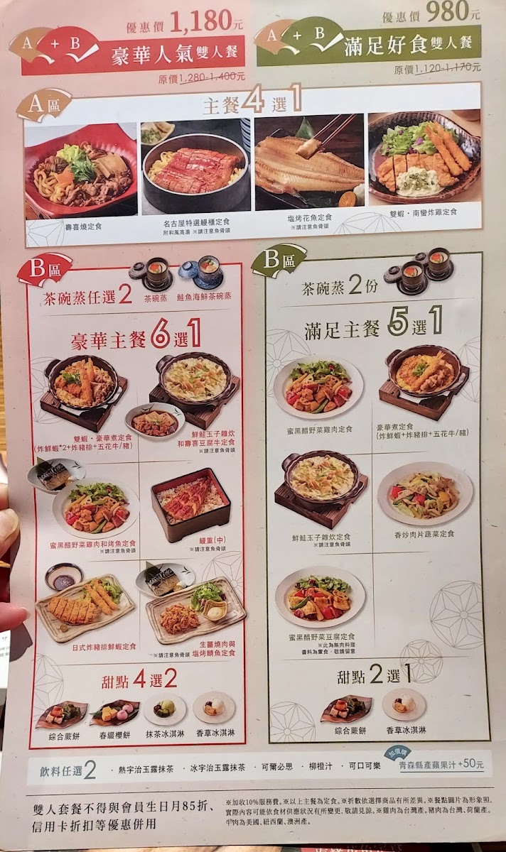 Menu Yayoi Tianmu Restaurant-6