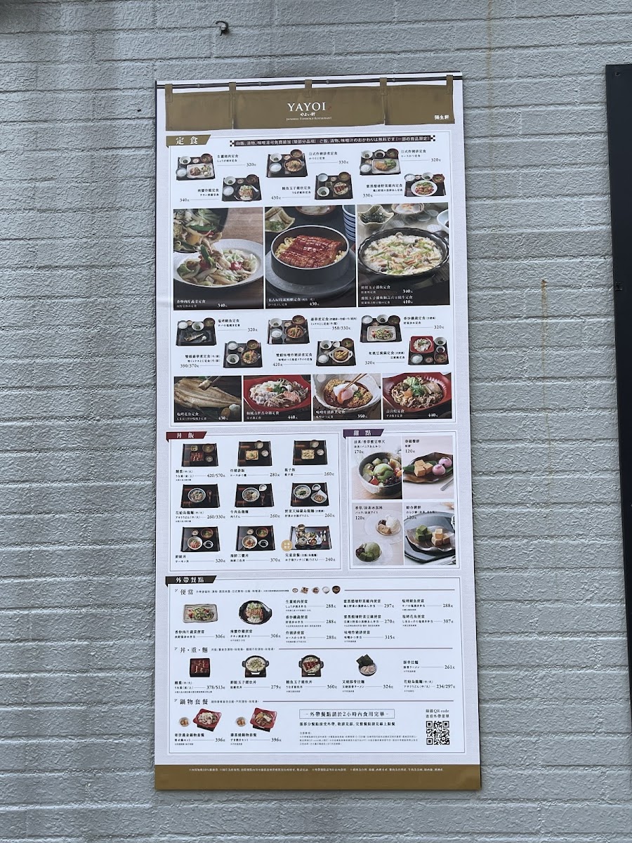 Menu Yayoi Tianmu Restaurant-7