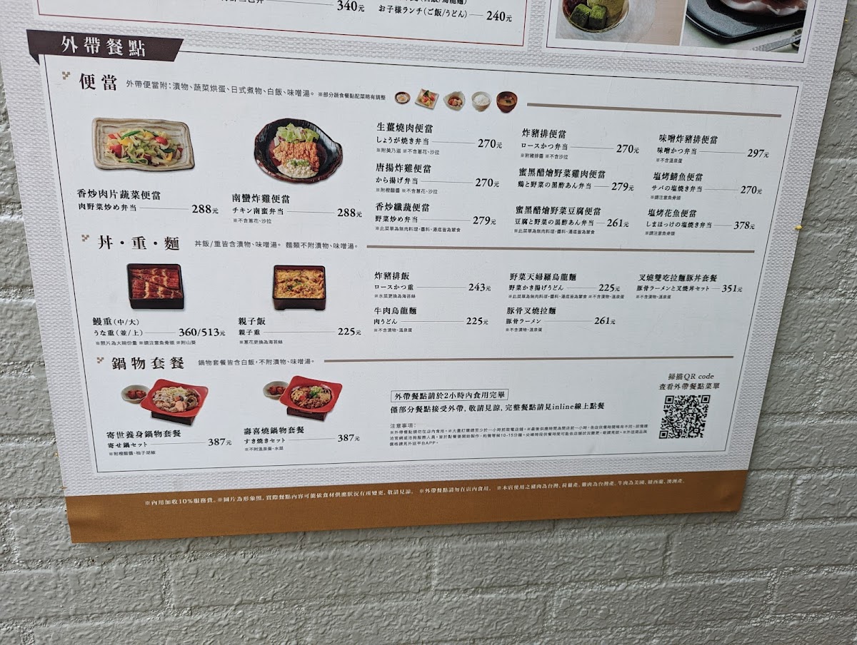 Menu Yayoi Tianmu Restaurant-8