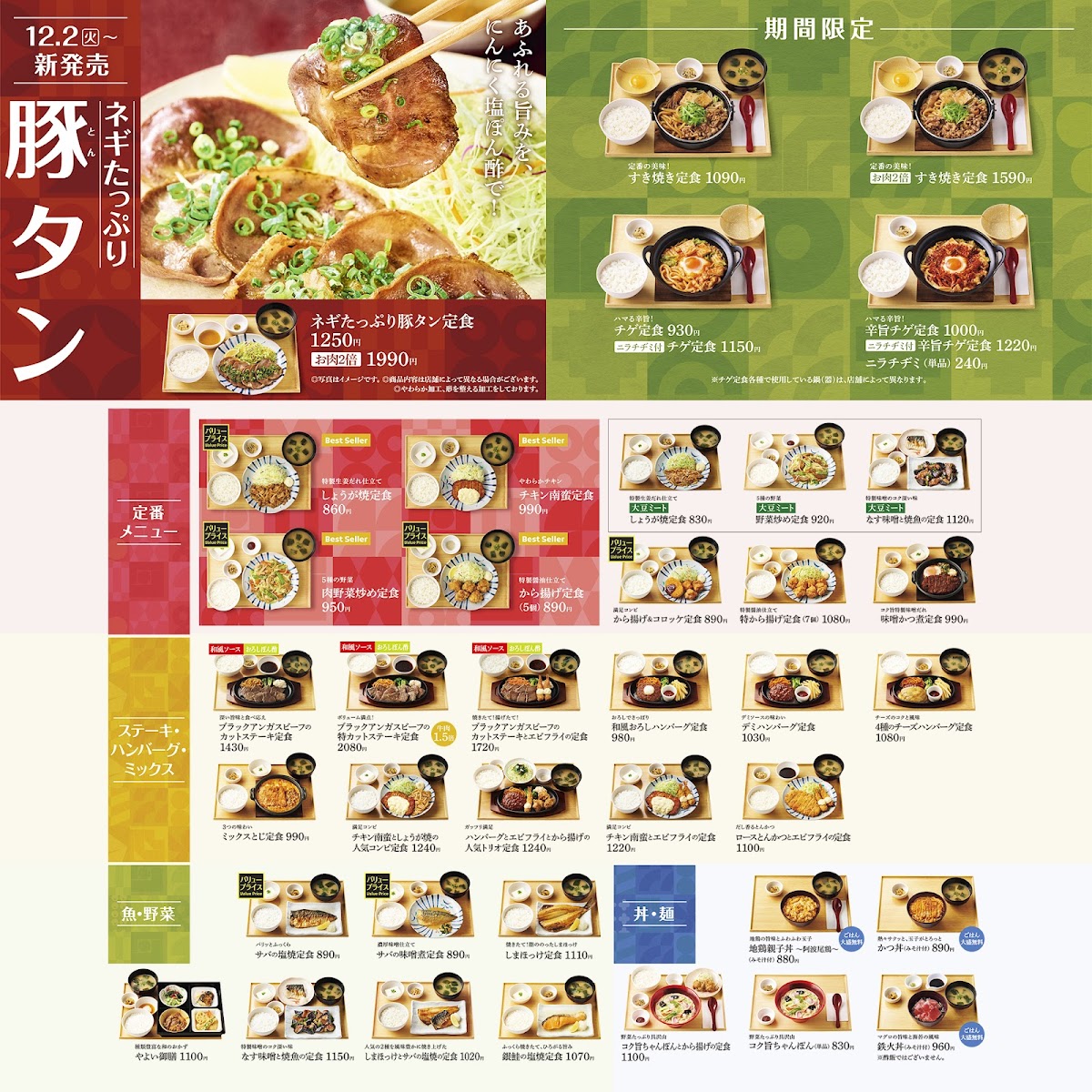 Menu Yayoiken Asakusa Tawaramachi-9