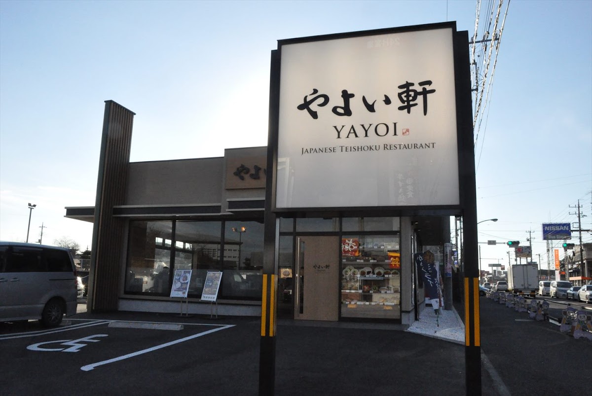 Yayoiken Ishioka Asahidai