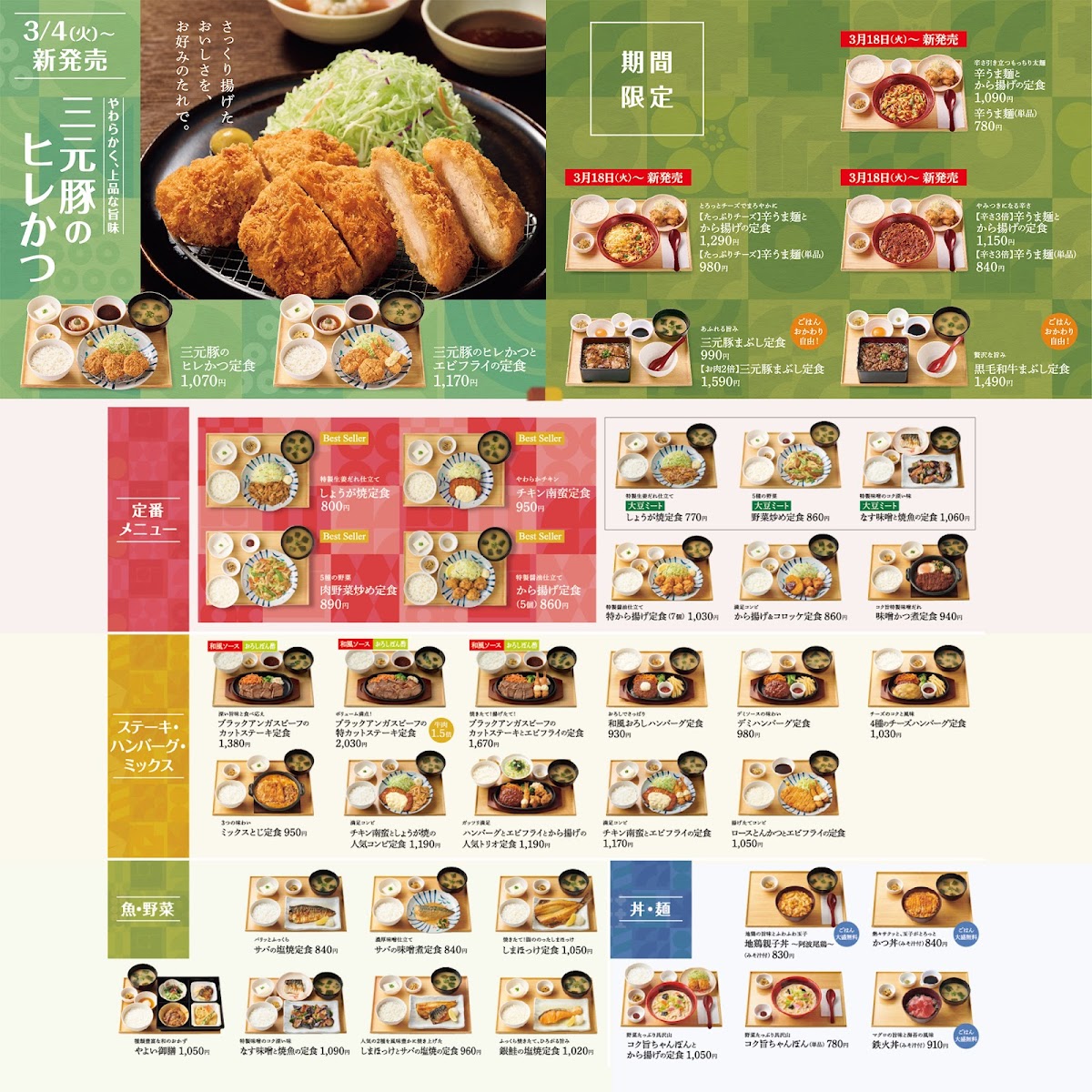 Menu Yayoiken Shin-Osaka Higashiguchi-10