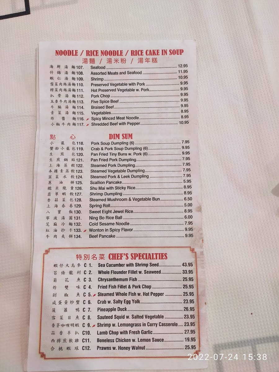 Menu Yeah Shanghai Deluxe-9