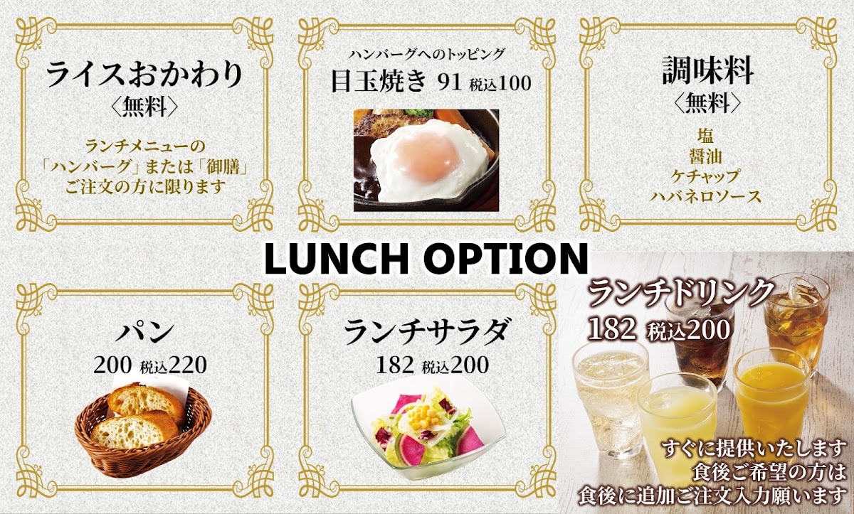 Menu Yebisu Bar Ueno No Mori Sakura Terrace Store-1