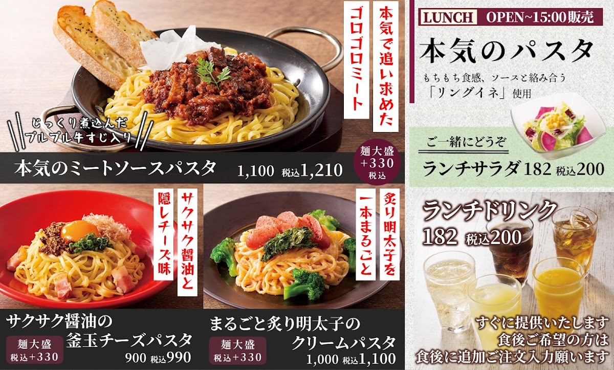 Menu Yebisu Bar Ueno No Mori Sakura Terrace Store-10