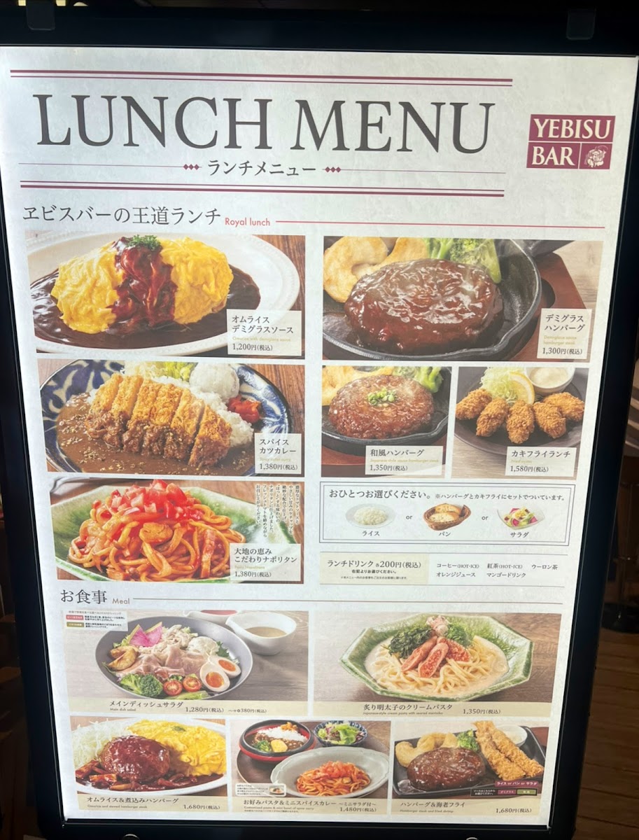 Menu Yebisu Bar Ueno No Mori Sakura Terrace Store-2