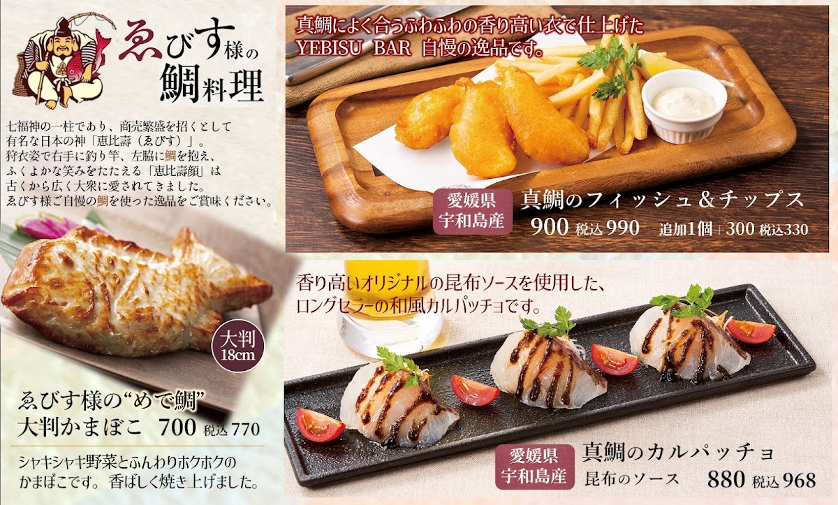 Menu Yebisu Bar Ueno No Mori Sakura Terrace Store-4
