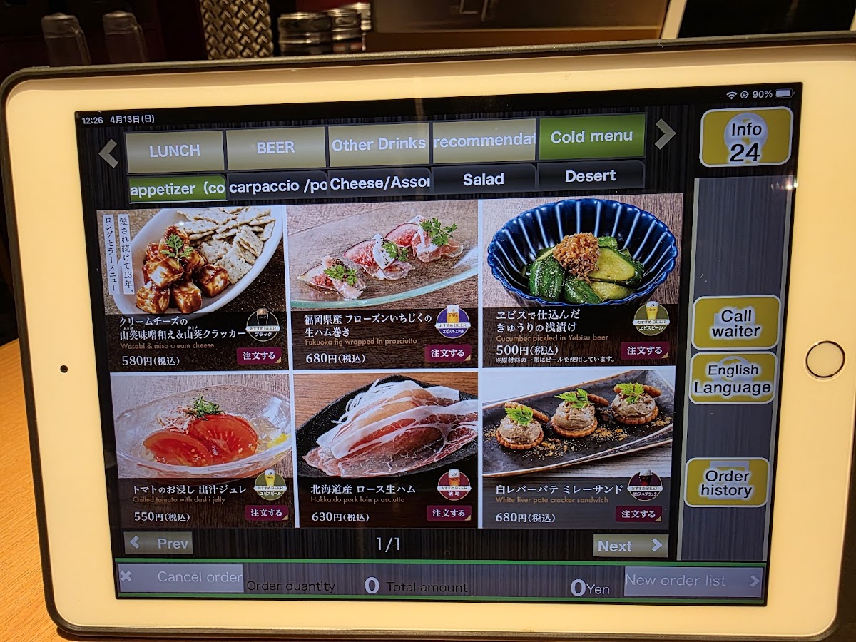 Menu Yebisu Bar Ueno No Mori Sakura Terrace Store-6
