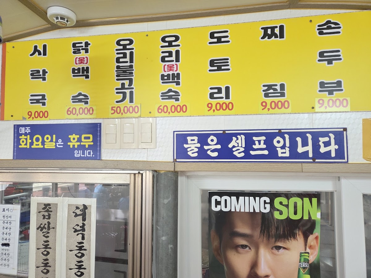 Menu Yecheonjip-1
