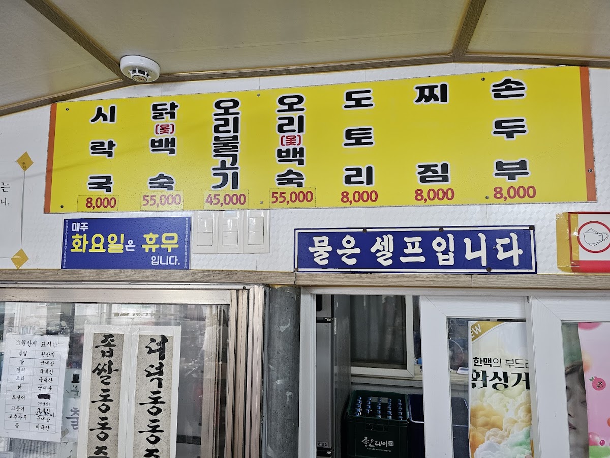Menu Yecheonjip-2