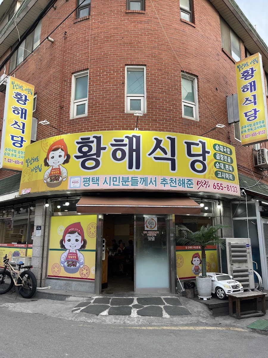 Yellow Sea Restaurant