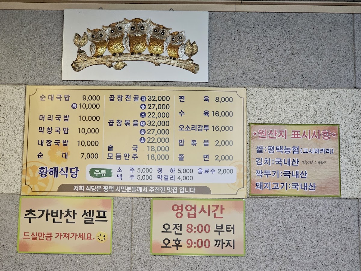 Menu Yellow Sea Restaurant-1