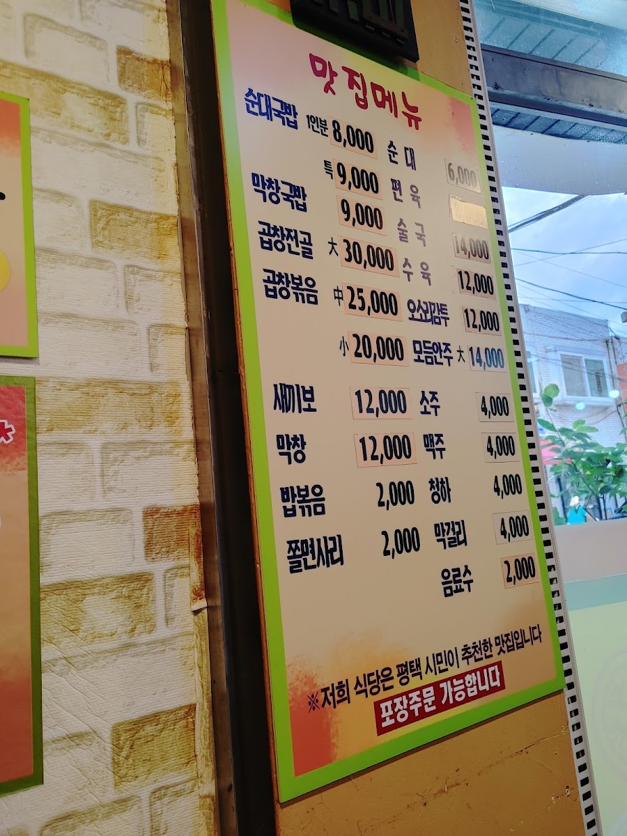 Menu Yellow Sea Restaurant-10