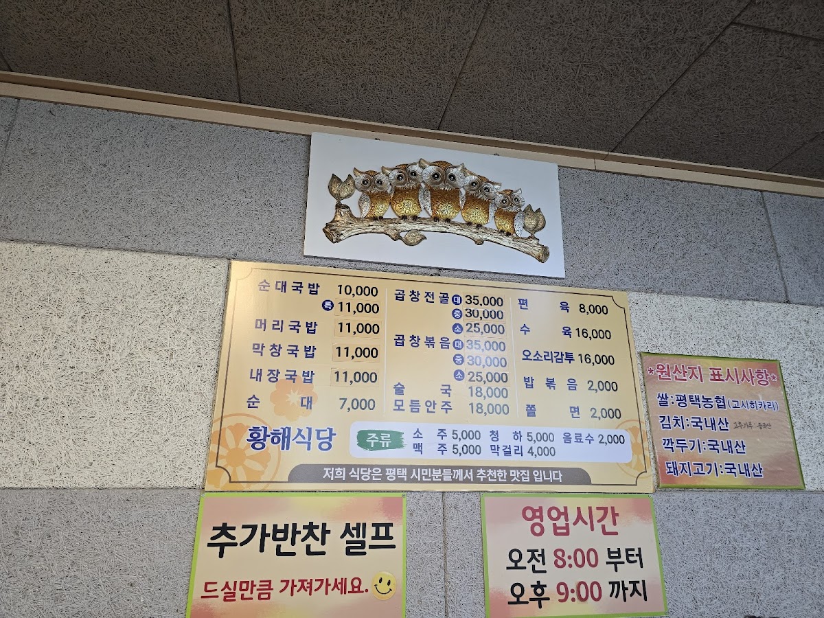 Menu Yellow Sea Restaurant-2