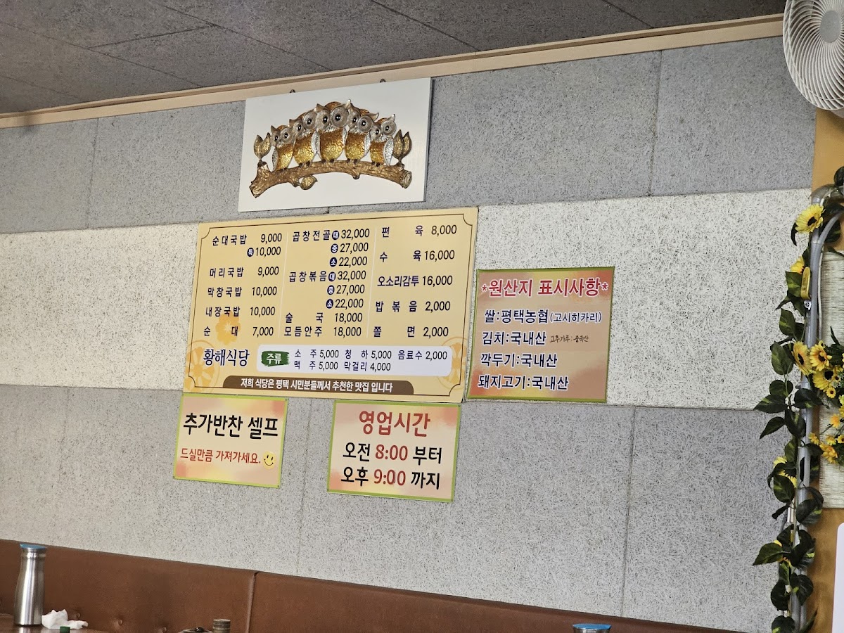 Menu Yellow Sea Restaurant-3