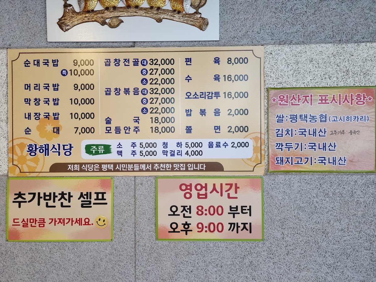 Menu Yellow Sea Restaurant-4