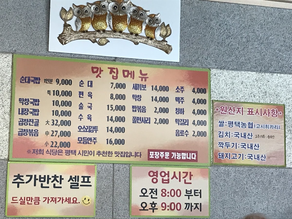 Menu Yellow Sea Restaurant-6
