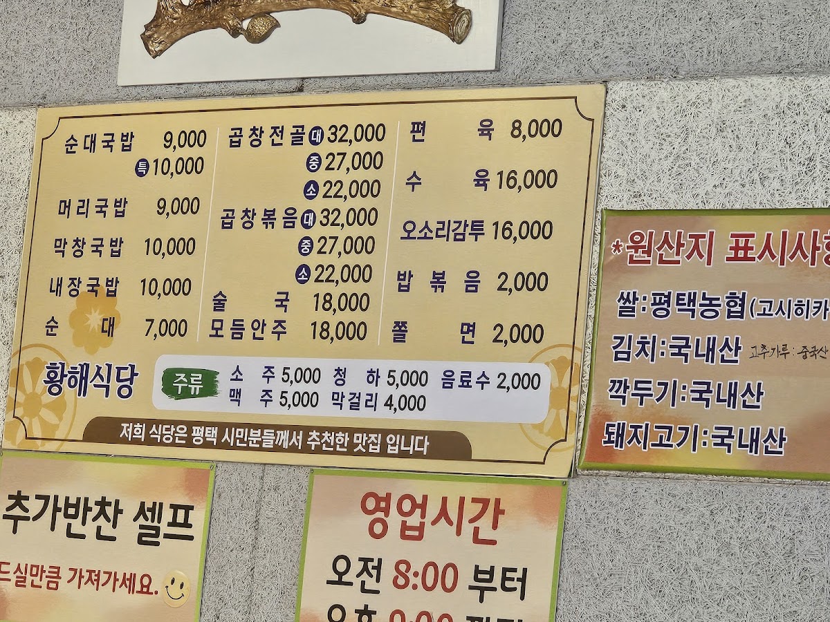 Menu Yellow Sea Restaurant-7
