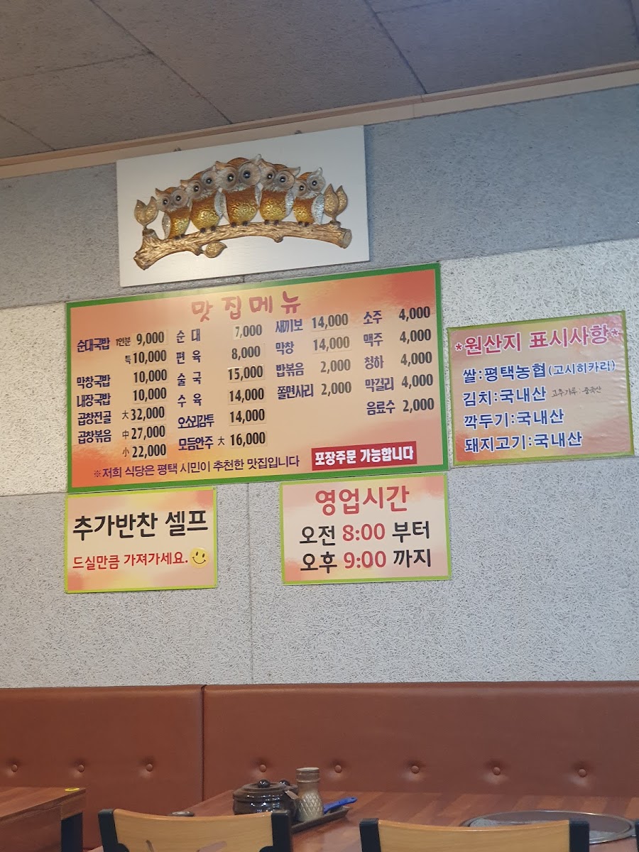 Menu Yellow Sea Restaurant-8