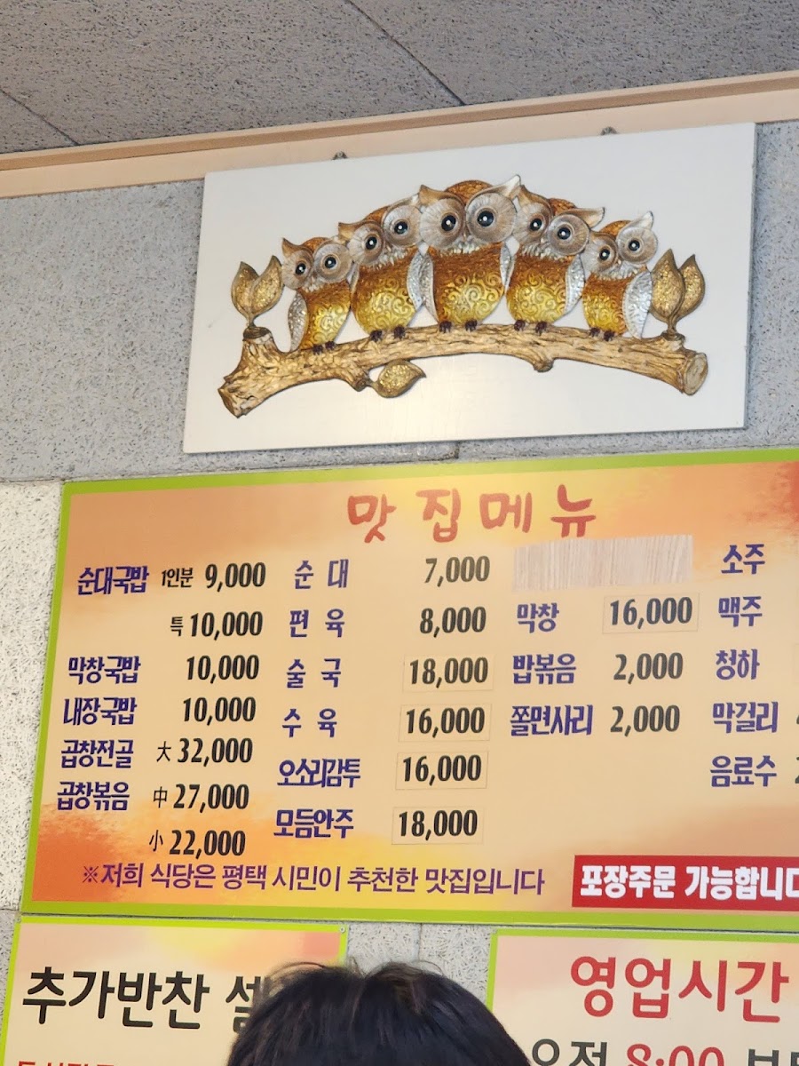 Menu Yellow Sea Restaurant-9