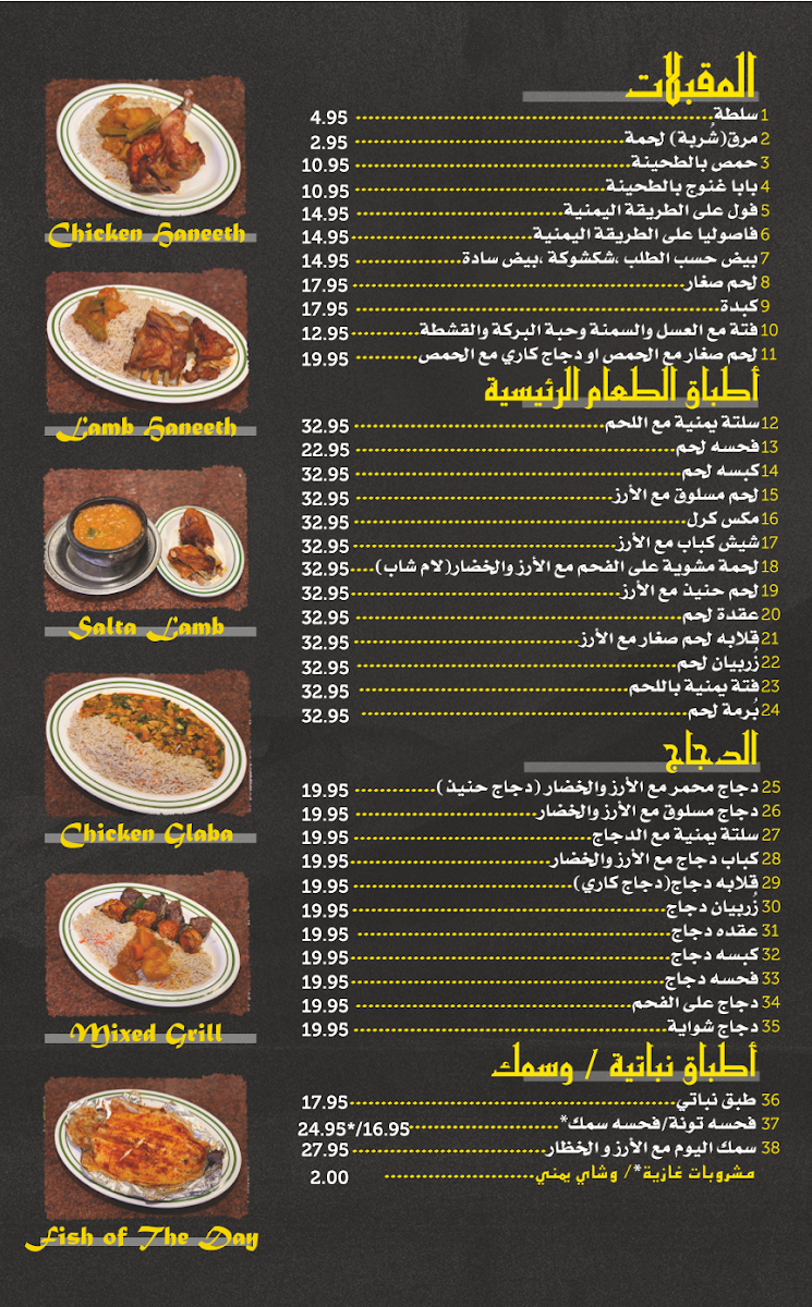 Yemen Cafe & Restaurant Menu-2