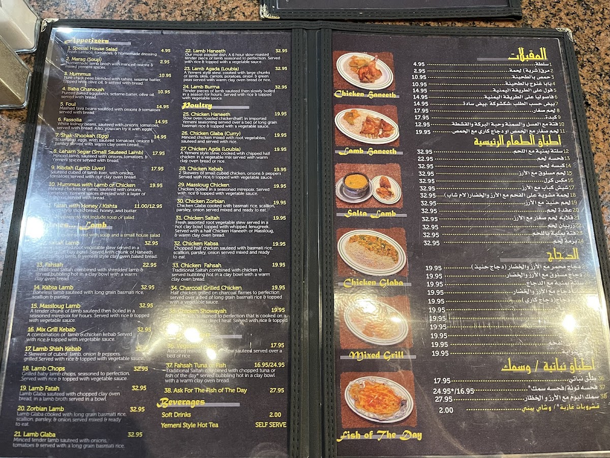 Yemen Cafe & Restaurant Menu-5